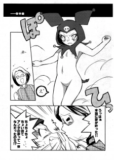 [Komachiya (LumperSheider)] E-na! previews (Onegai My Melody) - page 9