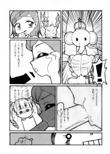 [Komachiya (LumperSheider)] E-na! previews (Onegai My Melody) - page 17