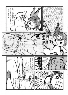 [Komachiya (LumperSheider)] E-na! previews (Onegai My Melody) - page 15