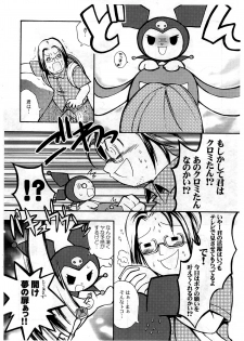 [Komachiya (LumperSheider)] E-na! previews (Onegai My Melody) - page 8