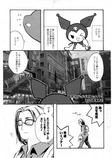 [Komachiya (LumperSheider)] E-na! previews (Onegai My Melody) - page 7