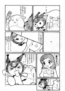 [Komachiya (LumperSheider)] E-na! previews (Onegai My Melody) - page 14