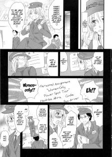 [Inochi Wazuka] Himitsu no Bus tour ~Boku no Bus guide Nisshi~ Ch. 1-7 [English] [SMDC] - page 10