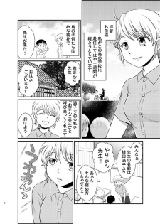 [HKZ] おしえて！ミツコ先生 - page 2