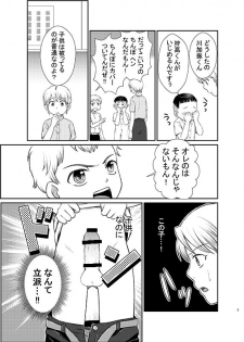 [HKZ] おしえて！ミツコ先生 - page 3