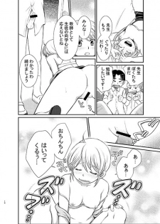 [HKZ] おしえて！ミツコ先生 - page 14