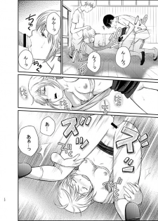 [HKZ] おしえて！ミツコ先生 - page 12