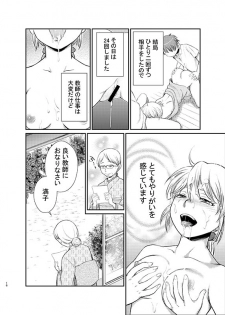 [HKZ] おしえて！ミツコ先生 - page 16