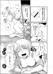 [HKZ] おしえて！ミツコ先生 - page 11
