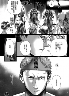 (C91) [N.S Craft (Simon)] Suzuya no! (Kantai Collection -KanColle-) [Chinese] [无毒汉化组] - page 16