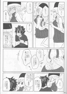 (C92) [BLUE COSMOS (Iroha)] SweetAqua (Fairy Tail) - page 9