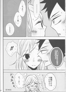 (C92) [BLUE COSMOS (Iroha)] SweetAqua (Fairy Tail) - page 44