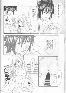 (C92) [BLUE COSMOS (Iroha)] SweetAqua (Fairy Tail) - page 30