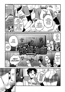 [Inochi Wazuka] Konyoku? Konyoku♡ Sentou Monogatari [English] [mysterymeat3] - page 1