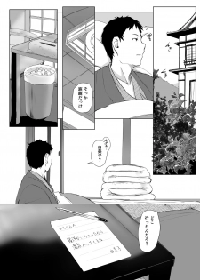 [Arakureta Monotachi (Arakure)] Hitozuma to NTR Chounai Ryokou [Digital] - page 39