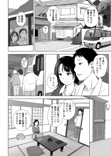[Arakureta Monotachi (Arakure)] Hitozuma to NTR Chounai Ryokou [Digital] - page 5