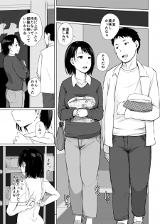 [Arakureta Monotachi (Arakure)] Hitozuma to NTR Chounai Ryokou [Digital] - page 6