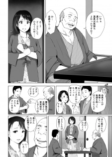[Arakureta Monotachi (Arakure)] Hitozuma to NTR Chounai Ryokou [Digital] - page 9