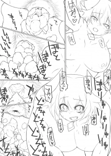 [Catame] Airomed&Fairy - page 5