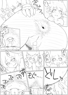 [Catame] Airomed&Fairy - page 2
