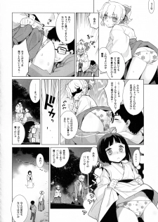 [Yaya Hinata-ya (Yaya Hinata)] Kanara-sama no Nichijou Kyuu (Tonari no Miko-san wa Minna Warau) [2017-02-12] - page 12