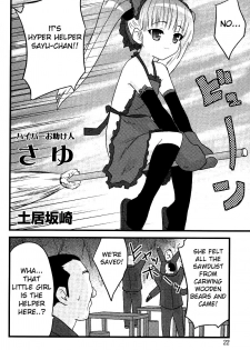 [Doi Sakazaki] Hyper Otasukejin Sayu | Hyper Helper Sayu (Youchien II) [English] [Mongolfier] - page 2