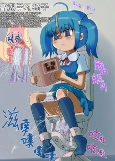 [LOL] Shoujo Kikai Jigoku [Chinese] [贝尔西行寺X巫毒汉化组] - page 22
