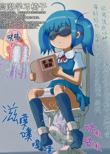 [LOL] Shoujo Kikai Jigoku [Chinese] [贝尔西行寺X巫毒汉化组] - page 18