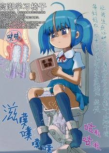 [LOL] Shoujo Kikai Jigoku [Chinese] [贝尔西行寺X巫毒汉化组] - page 14