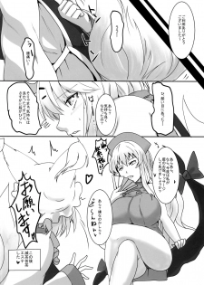 (C87) [Horohorotei (dear)] Ero Esthe (Touhou Project) - page 26