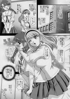 (C92) [Behind Moon (Dulce-Q)] Phallic Girls 6 - page 14