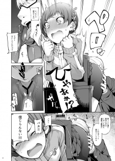 [IRON GRIMOIRE (SAKULA)] Kabe Chie (Persona 4) [Digital] - page 11