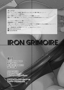 [IRON GRIMOIRE (SAKULA)] Kabe Chie (Persona 4) [Digital] - page 25