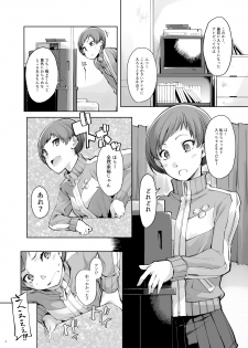 [IRON GRIMOIRE (SAKULA)] Kabe Chie (Persona 4) [Digital] - page 3
