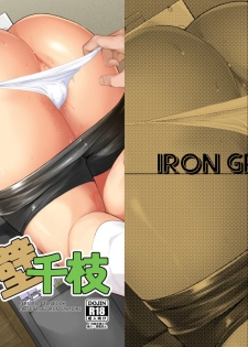 [IRON GRIMOIRE (SAKULA)] Kabe Chie (Persona 4) [Digital] - page 1