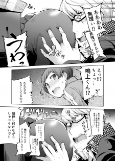 [IRON GRIMOIRE (SAKULA)] Kabe Chie (Persona 4) [Digital] - page 8