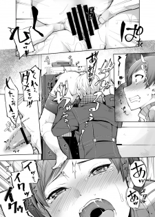 [IRON GRIMOIRE (SAKULA)] Kabe Chie (Persona 4) [Digital] - page 14