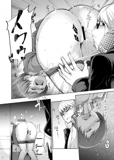 [IRON GRIMOIRE (SAKULA)] Kabe Chie (Persona 4) [Digital] - page 15