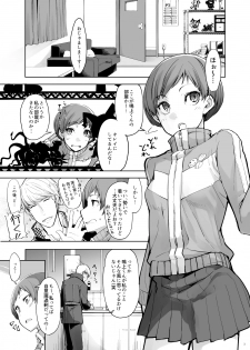 [IRON GRIMOIRE (SAKULA)] Kabe Chie (Persona 4) [Digital] - page 2
