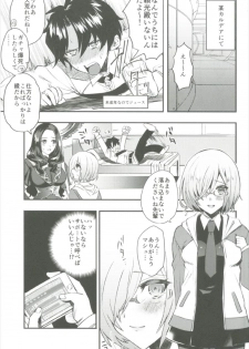 (C92) [Chimple Hotters (Chimple Hotter)] +SAPPORT no Raikou Mama to NTR Ecchi (Fate/Grand Order) - page 5