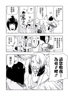 [Gesundheit] MOMO! Daisanwa Jetta City no Dokudenpa Oni no Maki (COMIC KURiBERON 2017-08 Vol. 58) [Chinese] [沒有漢化] [Digital] - page 9