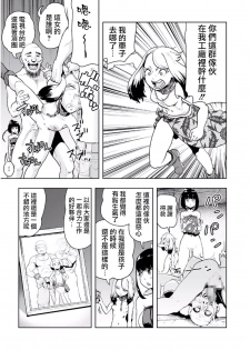 [Gesundheit] MOMO! Daisanwa Jetta City no Dokudenpa Oni no Maki (COMIC KURiBERON 2017-08 Vol. 58) [Chinese] [沒有漢化] [Digital] - page 12