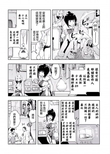 [Gesundheit] MOMO! Daisanwa Jetta City no Dokudenpa Oni no Maki (COMIC KURiBERON 2017-08 Vol. 58) [Chinese] [沒有漢化] [Digital] - page 18