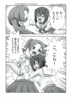 (Panzer Vor! 12) [Satsuki-an (Various)] Ochinchin ga Haeta Momo-chan to Kaichou ga Ecchi suru dake no Hon. (Girls und Panzer) - page 22