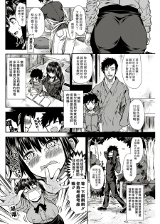 [Morimoto Sena] Shitaku Ni Shiroshidou Suru To Kou Naru (COMIC Kairakuten 2017-05) [Chinese] [漢化組漢化組] - page 4