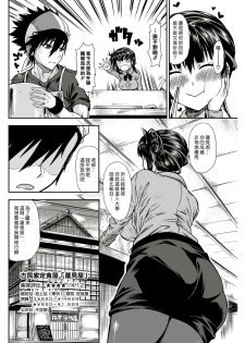 [Morimoto Sena] Shitaku Ni Shiroshidou Suru To Kou Naru (COMIC Kairakuten 2017-05) [Chinese] [漢化組漢化組] - page 2