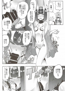 (C92) [Gesundheit mk2 (Gesundheit)] Mash to Ecchi na Tanebi Quest (Fate/Grand Order) - page 15