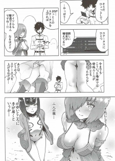 (C92) [Gesundheit mk2 (Gesundheit)] Mash to Ecchi na Tanebi Quest (Fate/Grand Order) - page 7