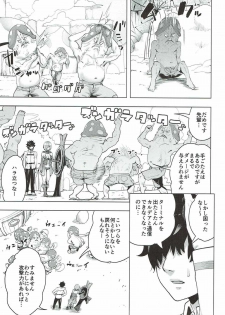 (C92) [Gesundheit mk2 (Gesundheit)] Mash to Ecchi na Tanebi Quest (Fate/Grand Order) - page 4