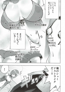 (C92) [Gesundheit mk2 (Gesundheit)] Mash to Ecchi na Tanebi Quest (Fate/Grand Order) - page 8